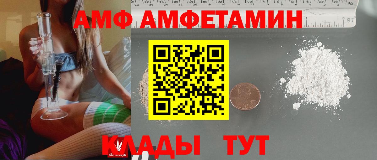АМФЕТАМИН Premium  Amphetamine  Пермь  дарк нет состав  Вход с VPN 