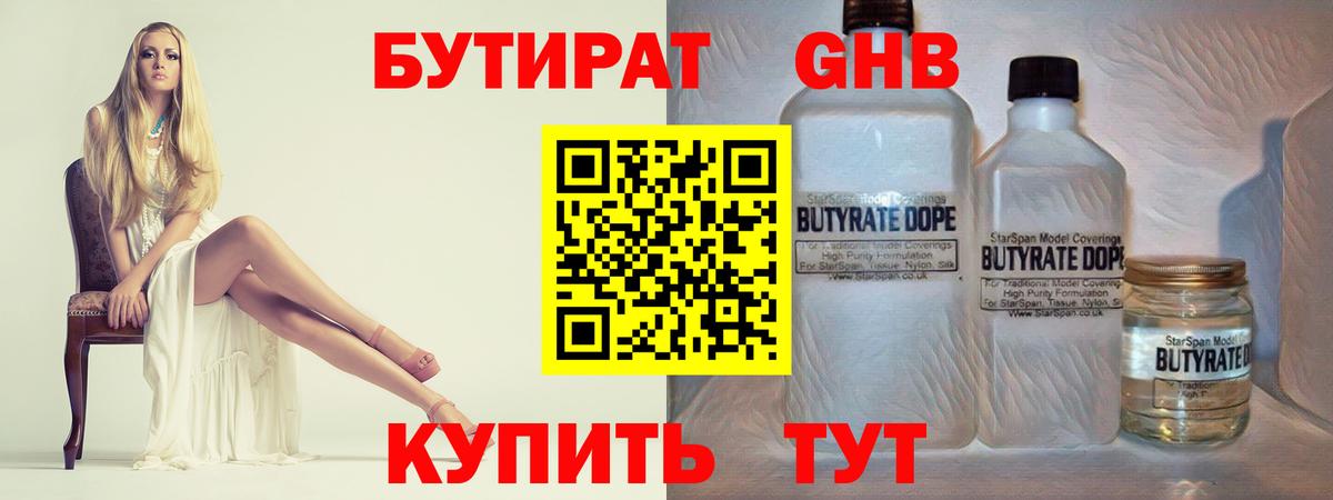 БУТИРАТ оксана Пермь