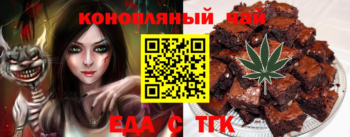 Пермь  Cannafood конопля  Вход с VPN 