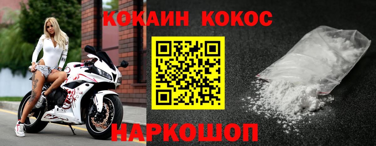 COCAIN Fish Scale  Кокаин FishScale  Вход с VPN  Пермь 
