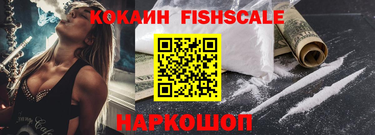 КОКАИН Колумбийский Пермь