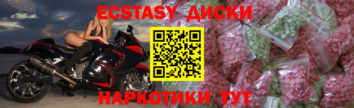 Ecstasy XTC Пермь