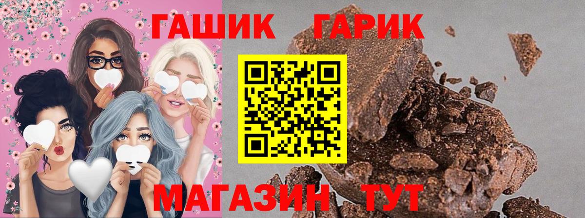ГАШИШ гашик  ГАШИШ хэш  Вход с VPN  Пермь 