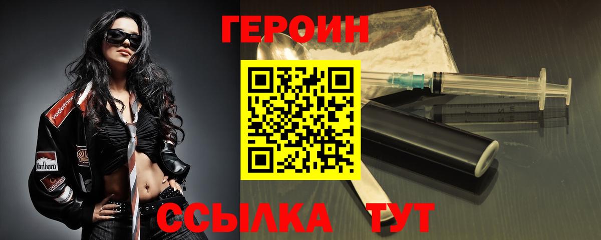 Пермь  Героин афганец  Вход с VPN 