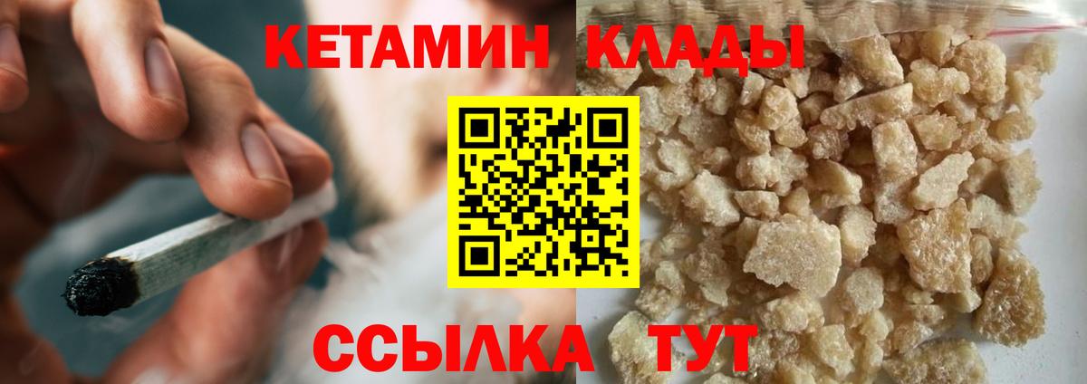 Кетамин ketamine Пермь