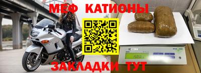 меф VHQ Нягань