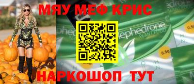 меф VHQ Нягань