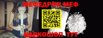 меф VHQ Нягань