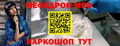 меф VHQ Нягань