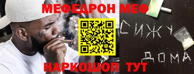 меф VHQ Нягань