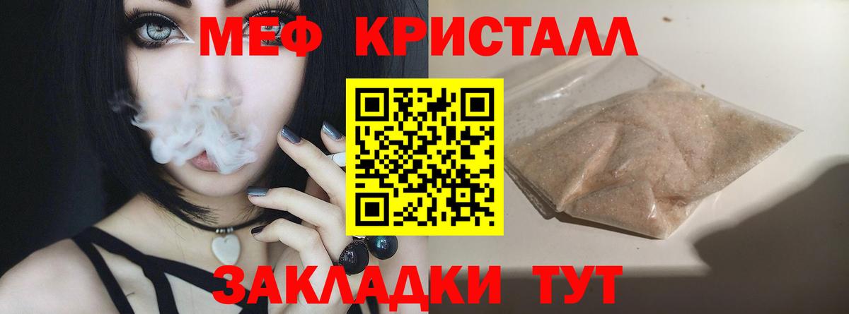 МЯУ-МЯУ  Мефедрон mephedrone  Мефедрон  Вход с VPN  Мефедрон VHQ  Пермь 