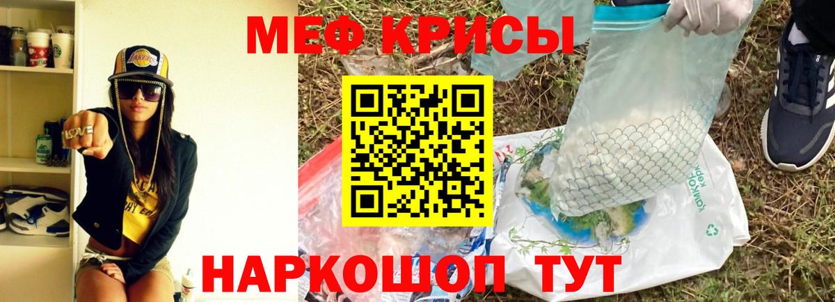Меф кристаллы Пермь