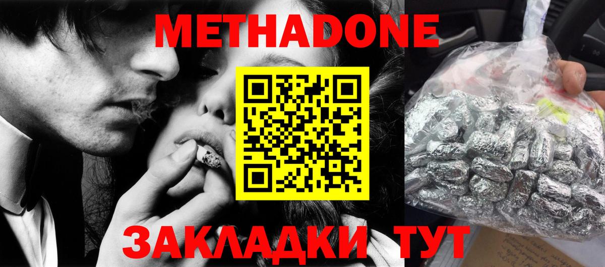 Метадон мёд  МЕТАДОН VHQ  Вход с VPN  Пермь 