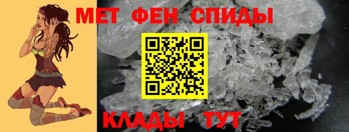 Первитин винт  Вход с VPN  Пермь  Метамфетамин  Первитин винт 