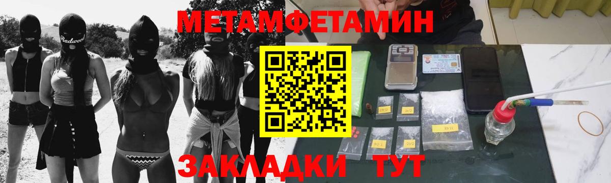 МЕТАМФЕТАМИН пудра Пермь